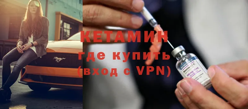 КЕТАМИН ketamine  Будённовск 